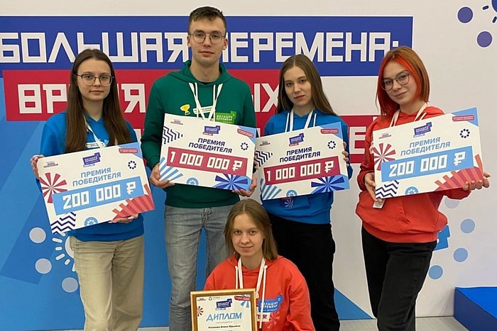 Студенты из Кировской области стали победителями Всероссийского конкурса «Большая перемена»